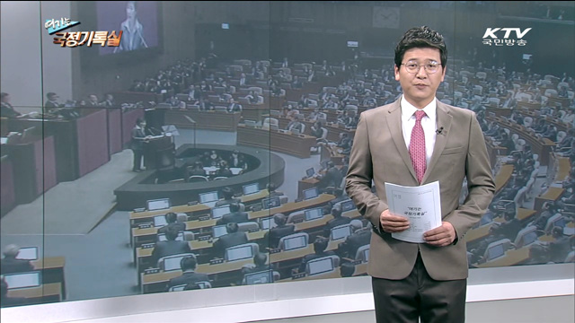 여기는 국정기록실 (42회)