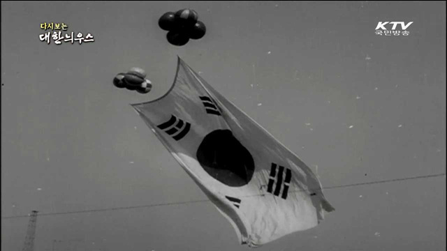 다시보는 대한늬우스 (70.03.01)