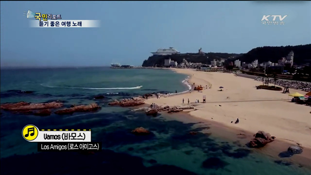 여행에서 빠질 수 없는 것! 노래!