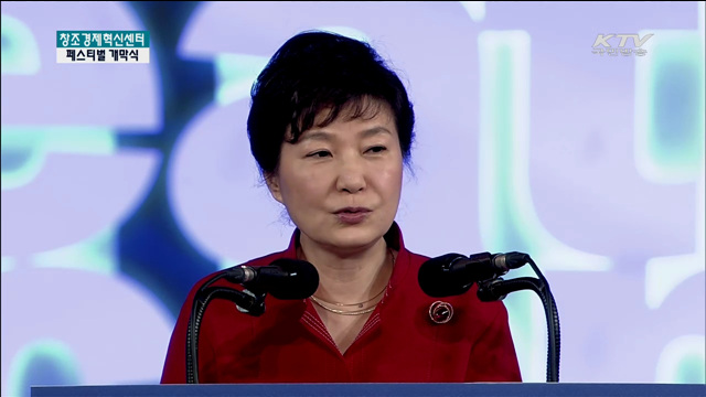 "21세기 국가경제 성장엔진은 창조경제"