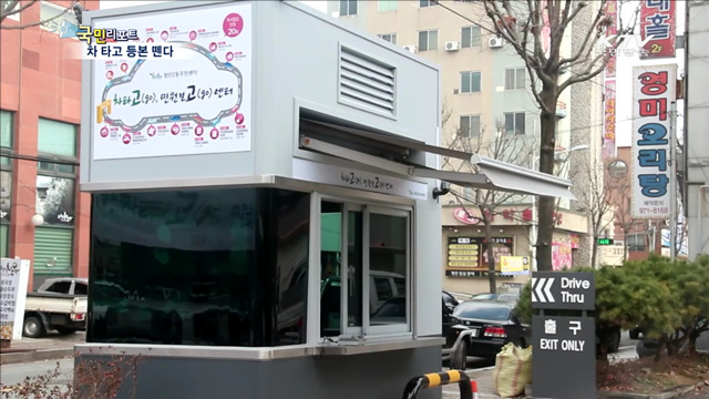 광주에 첫 '드라이브-스루' 민원센터 등장