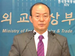 외교통상부 브리핑