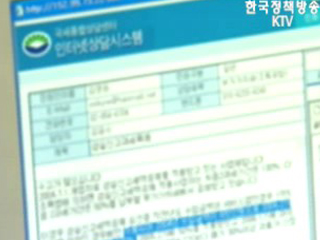 국세청, 세금정보 `인터넷 쪽지` 서비스