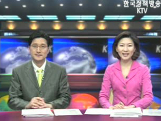 KTV 국정와이드 (327회)