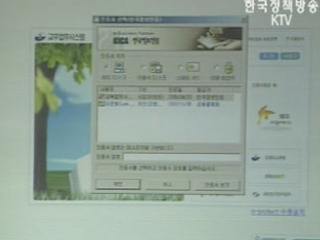 시각장애 교원도 NEIS로 자료 관리