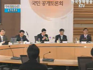 국가재정운영계획 공개토론회 - 지방재정운영 분야