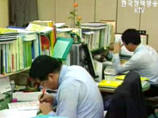 공기업 채용시 토플.토익 비중 낮춘다