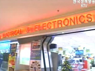 에너지 최저효율 미달 제품 생산금지