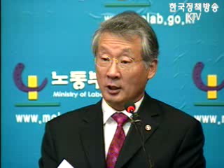 노동부, 방문취업제도 브리핑