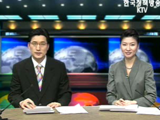 KTV 국정와이드 (235회)