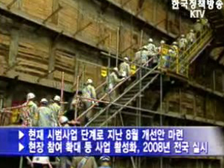 노동부, 전자카드제 활성화 방안 이미 마련