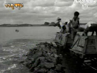 간척공사(`66)