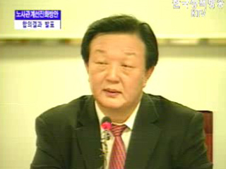 노동부 브리핑 - 노사관계선진화 방안 합의결과 발표