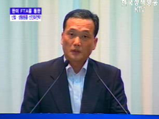 한미FTA를 통한 신발·생활용품 산업구조 선진화 전략