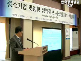중기특위, 中企정책정보시스템 서비스 시연회