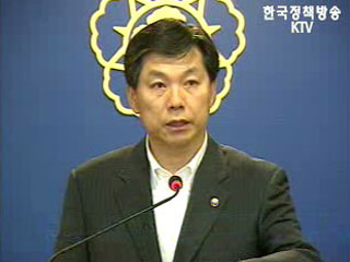 국무회의 후 브리핑