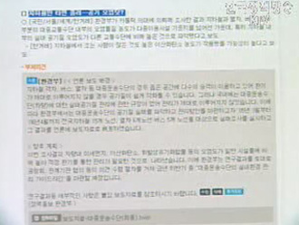 한겨레 지하철 공기오염 보도 관련 환경부 입장