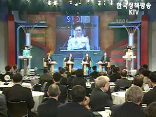 서울 디지털포럼 2006 개막총회