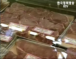미국산 쇠고기 수입절차 재개