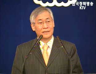 공정위원장 취임