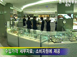 수입 청바지 4배 비싸 