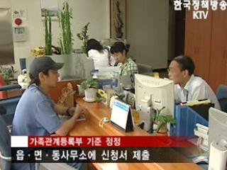 생년월일 불일치 6만여명 정정