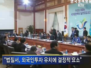 이 대통령, 법질서 준수 예외 없어