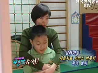 장애아동 재활치료서비스 바우처 확대 실시