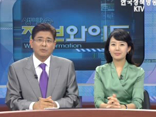 이 대통령, 제1차 국민경제자문회의 주재 