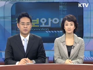 정보와이드 모닝 (106회)