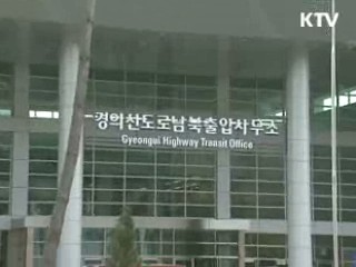 北, 개성통행 오늘도 전면허용