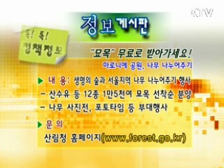 톡!톡! 정책정보