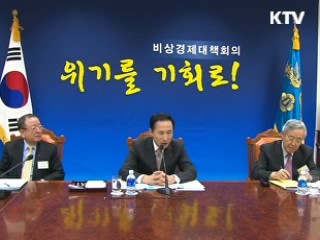 "경제정책, 모세혈관까지 스며들어야"