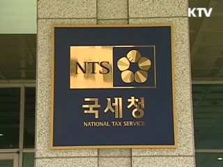 국세청, 퇴직소득세 공제·환급 조치