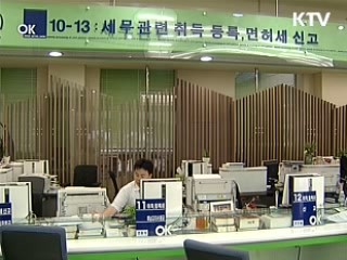 서울시, 적자 中企업자 주민세 환급