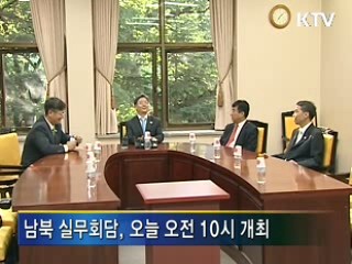 남북, 오늘 실무회담…"억류자 문제 논의"