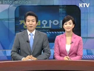 정보와이드 모닝 (215회)