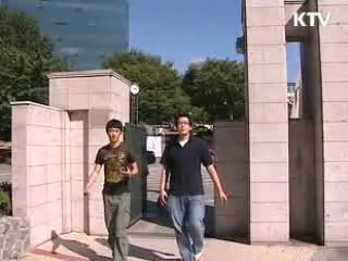 내일부터 '학자금 대출'…무이자 확대