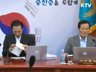 국유지 사용료 낮춰 활용도 높인다
