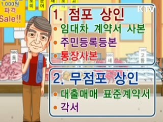 서민을 따뜻하게 중산층을 두텁게 2