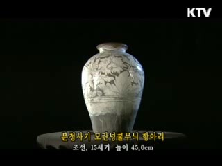 분청사기 모란넝쿨무늬 항아리 [한국의 유물]