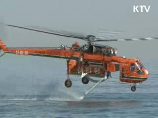 바닷물 이용 산불진화 첫 도입 
