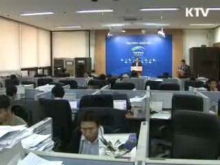 공공기관 지방이전, 75% 승인 완료