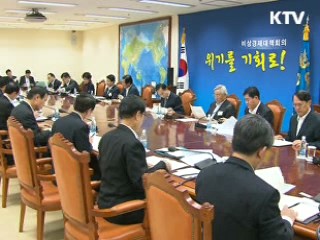 이 대통령 "칸막이 없애고 협력해야 성과"