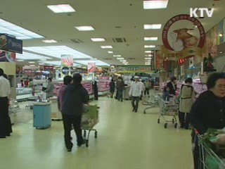 생필품 판매가격 정보 '한 눈에'