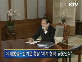 이 대통령 "성숙한 세계국가책임 다할 것"