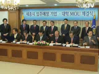 입주 기업·대학 MOU 체결 '발전방안 제도화'