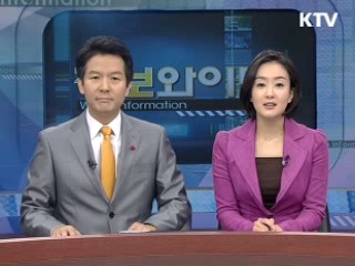 정보와이드 모닝 (358회)