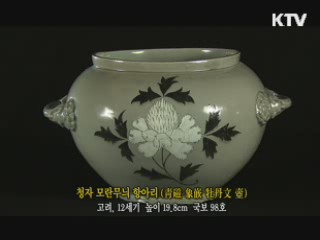 청자 모란무늬 항아리 [한국의 유물]