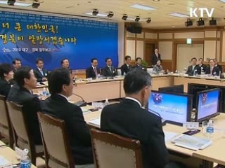 이 대통령, 대전충남 업무보고 청취